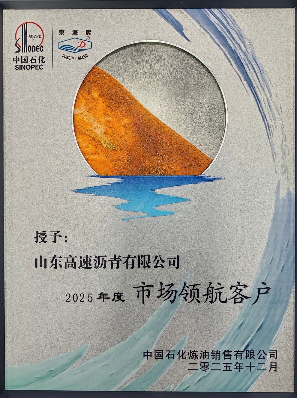 星空体育·星空官方网站-星空体育(中国)
荣获中国石化“市场领航客户”和“合作共赢客户”称号